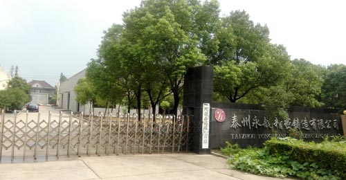 公司简介